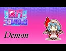 【東方ニコレクション】Demon  【原曲:亡き王女の為のセプテット】