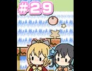 【マキモカ実況プレイ】マキモカービィ夢の泉の物語 part29【VOICEPEAK実況プレイ】