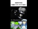 はやぶさ2の活躍は終わらない！地球防衛につながる小惑星フライバイに成功！