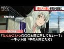 例の問題作、ついにアニメ化し話題になるwwww