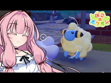 ことのは地方復興記！#36【ぽこ あ ポケモン】