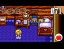 【実況】初代の牧場物語をほぼ初見で遊ぶいも【#71】