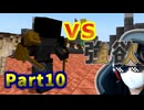 【Minecraft】古生物と【The Cardinal Sins】のMOBをバトルさせてみた。 Part10