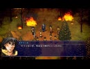 幻想水滸伝2　実況プレイ　part.33