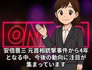 本日2026【７月８日】のニュース
