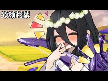 頭領稲葉_06