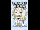 ことねは配信を語りたい_Part1