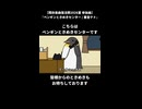 ペンギンときめきセンター / 重音テト【既存楽曲復活祭2026夏】