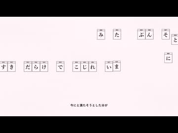 かくれあな / 植田モアイ feat.歌愛ユキ
