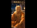 俺は君に燃えている　#Wafu #Hard #Renaissance #Core #sunoai  #男性ボーカル