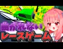 琴葉姉妹のクソゲー調査#13　CPUが吹っ飛ぶ上にステージの半分が使い回しのレースゲーム【Russian Roads】