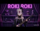 ロキ【歌ってみた】