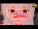 Dec./Kanaria(cover)-Bell／もなか＠VRMダンサー
