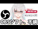 底辺VTuberの不調