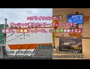 #エブリイワゴン で #オーシャン東九フェリー #フェリーどうご 話題の、自販機フェリーに３４時間 乗船する