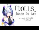 Janne Da Arc「DOLLS」cover（VOICEVOX No.7）
