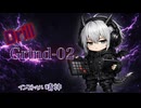 【ラップしてみた歓迎】Grind-02【Drill HIPHOP】