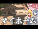 【7Days to Die】１０年越しの一週間/ 第２２話【ゆっくり実況プレイ】