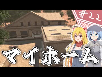 【7Days to Die】１０年越しの一週間/ 第２２話【ゆっくり実況プレイ】