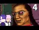【シェンムー】ホットドッグ屋のトム #4