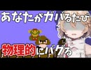 1-1でゲームオーバーはやめてくださいよ、先生【スーパーマリオブラザーズ】