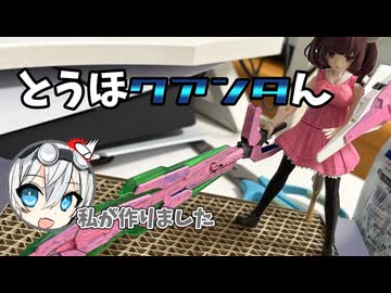 【もち子さん誕生祭2026】とうほクアンタん【プラフィア東北きりたん】