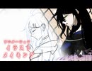 【カバーMV】アニメーション・イラストメイキング動画