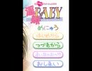 【淫妹BABY】いたずら【BGM】