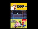 【NewスーパーマリオブラザーズUデラックス】まさか…【実況プレイ 切り抜きショート動画】