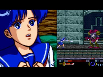 夢幻戦士ヴァリス、ゲームオーバー集part1