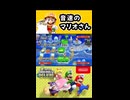 【NewスーパーマリオブラザーズUデラックス】音速のマリオさん【実況プレイ 切り抜きショート動画】
