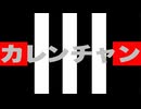 カレンチャン 特殊実況(クラシック：スプリンターズS)