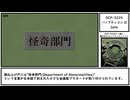【ゆっくり紹介】SCP-3220【パノプティコン II】