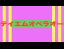 テイエムオペラオー 特殊実況(シニア：宝塚記念)