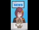 フェイクニュース㉑市松人形カットモデルデビュー、野良猫が買い物