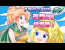 #07【HD-2D版ドラクエ2】サマル王女は姫プされたい！【ゆっくり実況プレイ(縛り実況)】