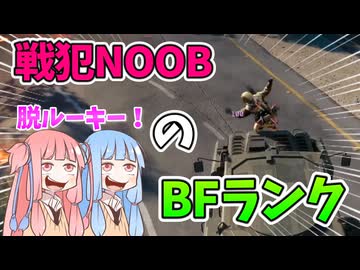 【BF6】バトルフィールドのランク？最底辺からいざ出発!!!パート133