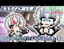 【もち子さん誕生祭2026】1ドット太くされるもち子さん！