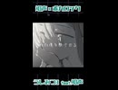 エレクトリックサーキットボード（1A)/うしみつ3 feat.知声