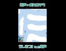 エレクトリックサーキットボード（1サビ)/うしみつ3 feat.知声