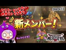 モンスターマスターゆかり　part12【ドラクエモンスターズ3】