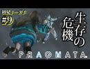 【プラグマタ】射撃しつつパズルするとかいうマルチタスクすぎるゲーム #9【初見ノーダメ】
