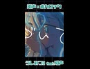 エレクトリックサーキットボード（ラスサビ)/うしみつ3 feat.知声