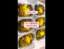 【ズボラでもOK】【キンパ風丼弁当】6日分□して冷凍ストックする！