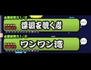 【なるべく無課金キャラで攻略する真レジェンド□4】7章目「深淵を覗く者」と8章目｢デスメガシティ｣総集編【にゃんこ大戦争】