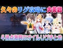 【4視点 #holoRUST】オイルリグ攻略に挑む夏色まつり、癒月ちょこ、兎田ぺこら、角巻わため【ホロライブ切り抜き】