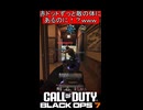 WARDENの弾抜けキモ過ぎるｗｗｗ【COD:BO7】#shorts