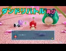 【ピクミン４】新人なのに責任重大【実況】 Part12前編