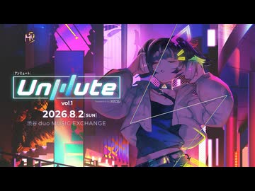 【8/2@渋谷duo】Unmute vol.1 Powered by ボカコレ 開催間近！【告知動画】