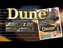 ♪ Dune 1.8 ―すなやま― / |: Sonocellar :| 【毎日 新作/更新インスト自作曲】